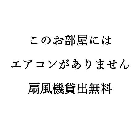 素泊まり民宿とみや Oshima Bagian luar foto