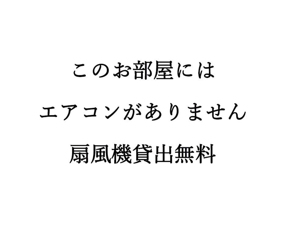 素泊まり民宿とみや Oshima Bagian luar foto